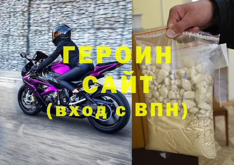 Героин Heroin  omg как зайти  Волгореченск 