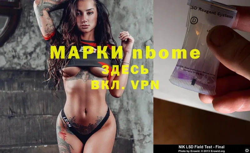 Марки 25I-NBOMe 1,8мг  shop Telegram  Волгореченск  mega маркетплейс 